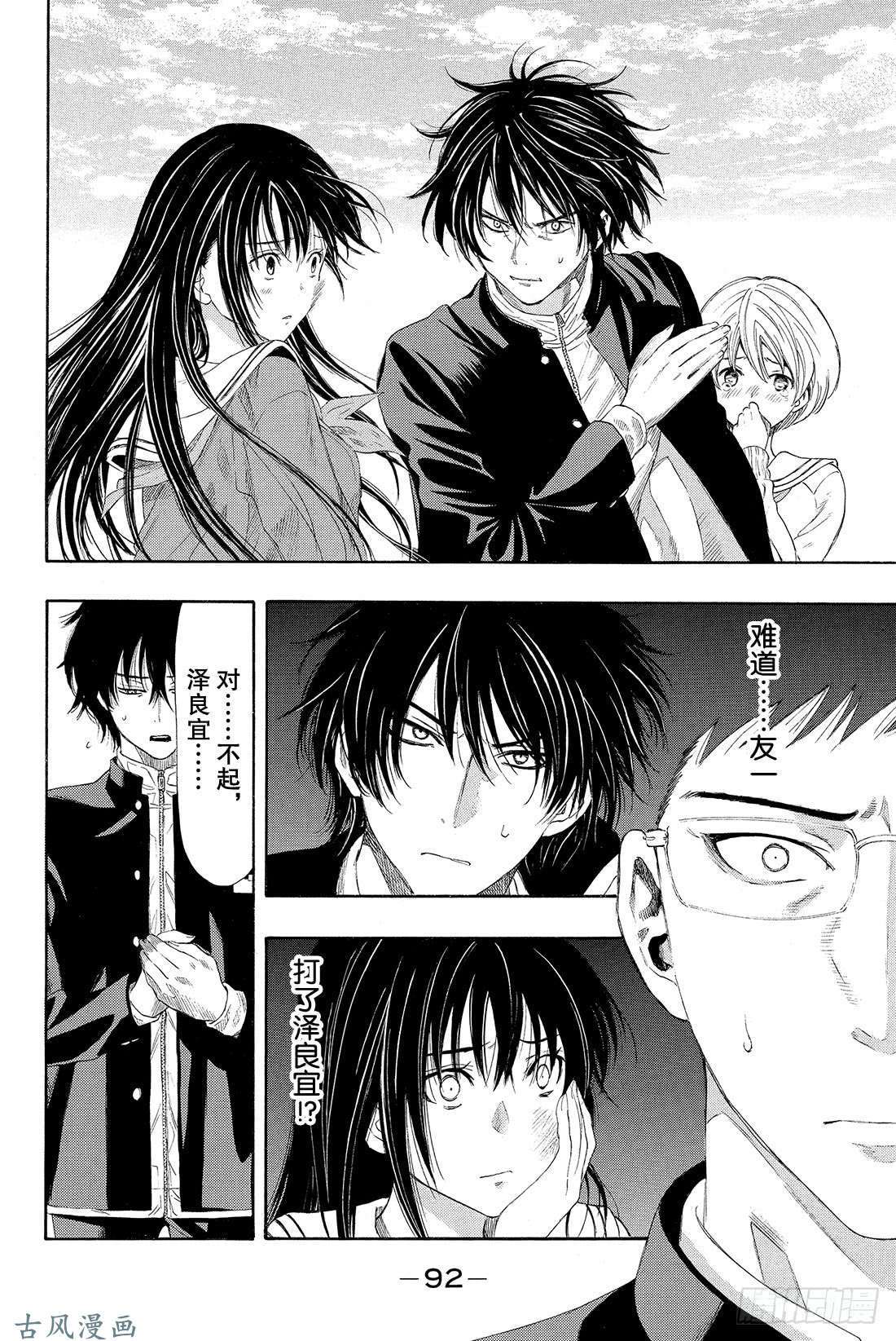 朋友游戏第7话 四部这是真的吗？