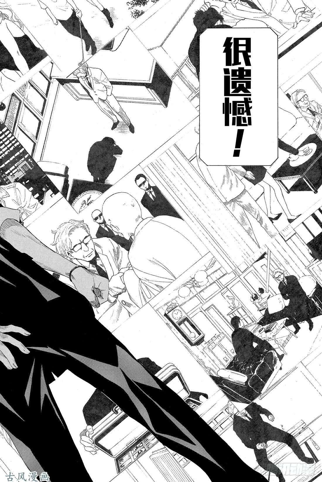 朋友游戏第7话 四部这是真的吗？