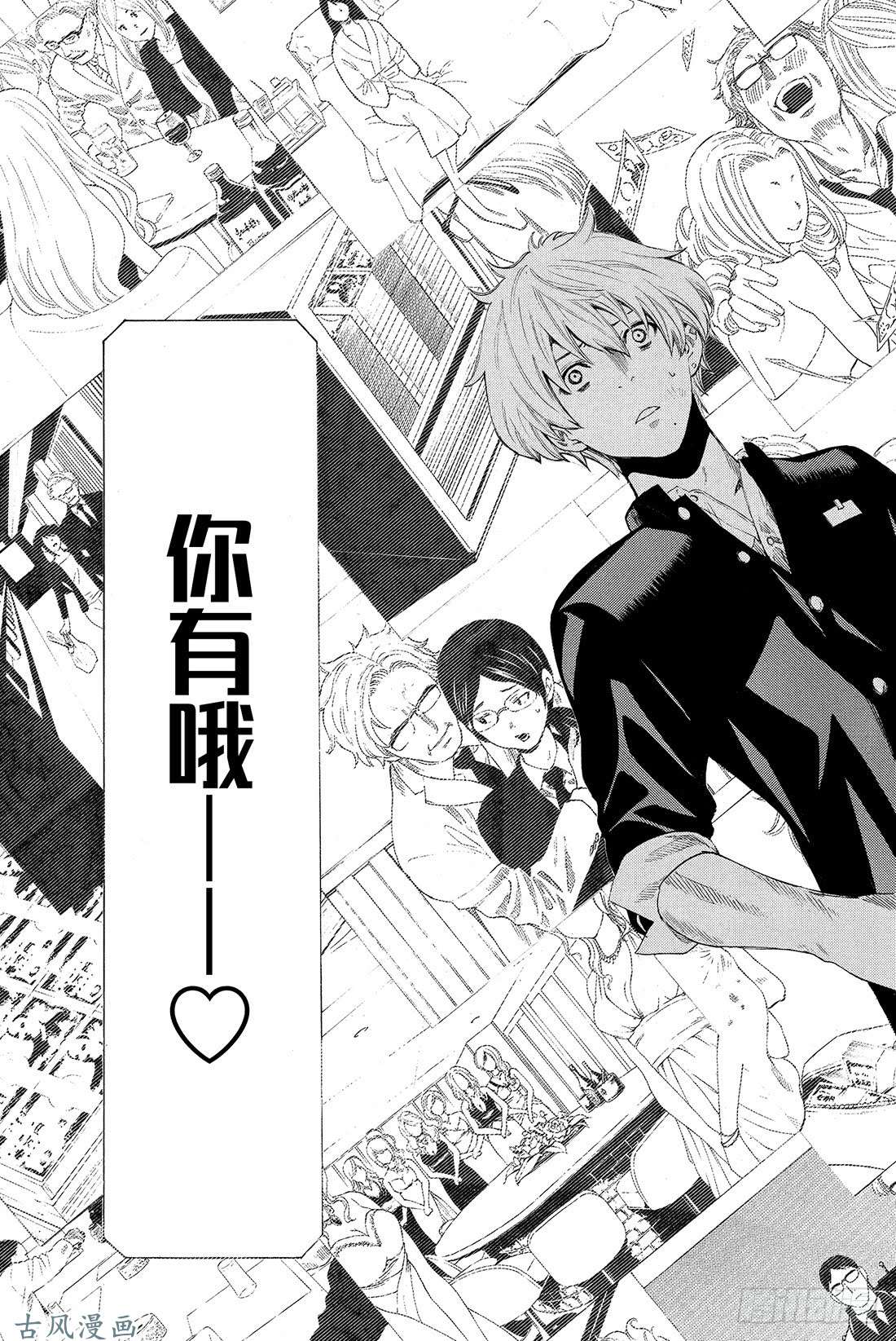 朋友游戏第7话 四部这是真的吗？