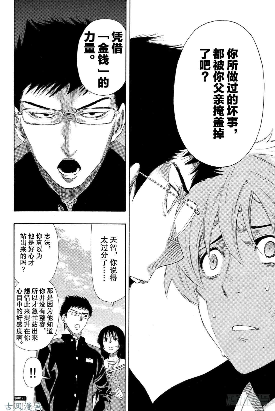 朋友游戏第7话 四部这是真的吗？