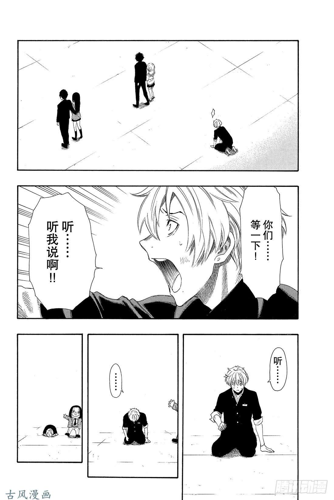 朋友游戏第7话 四部这是真的吗？