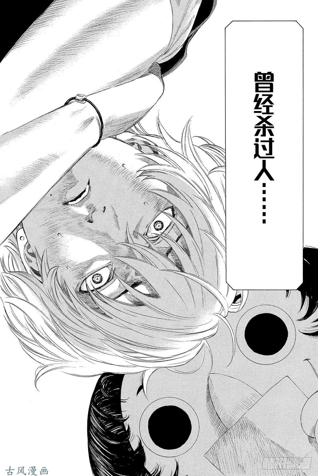 朋友游戏第7话 四部这是真的吗？