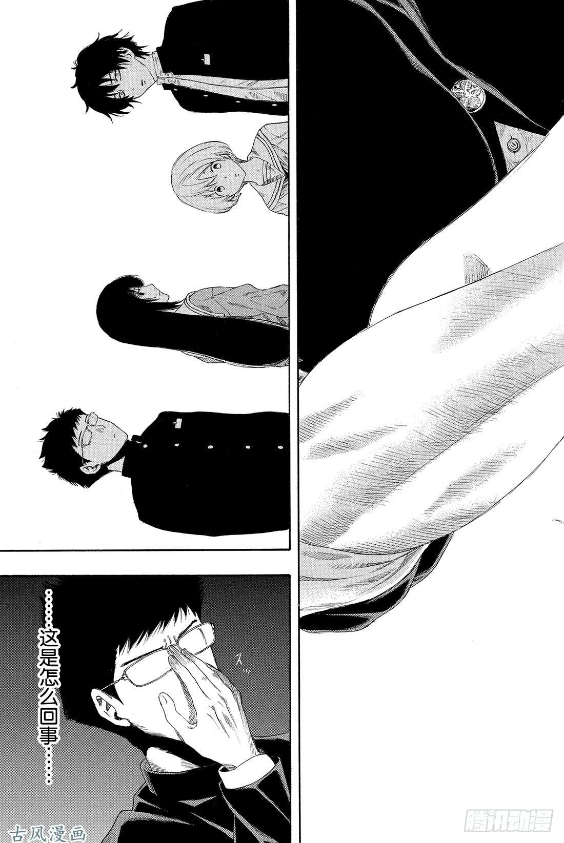 朋友游戏第7话 四部这是真的吗？