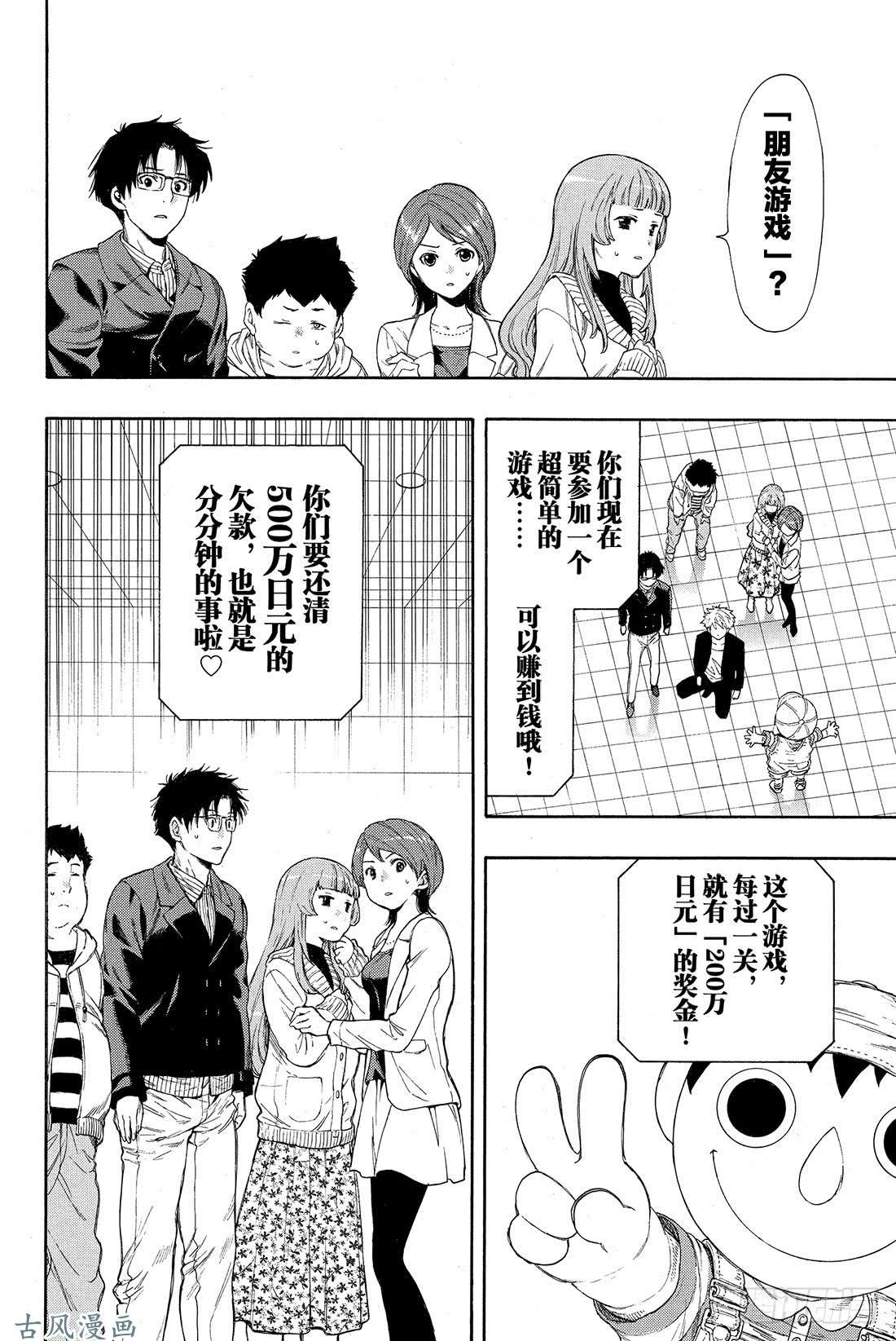 朋友游戏特别番外篇 小健你没事吧？