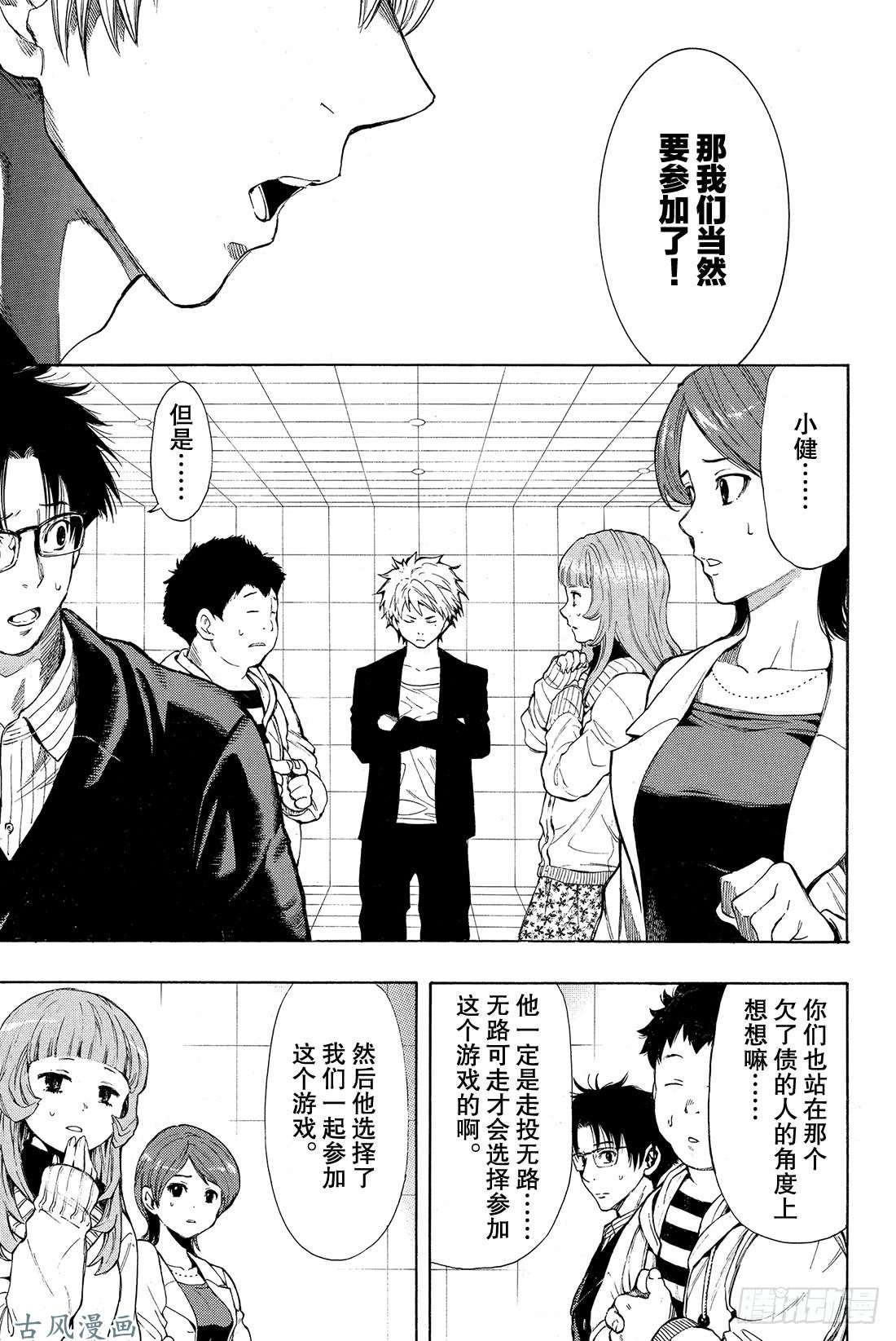 朋友游戏特别番外篇 小健你没事吧？