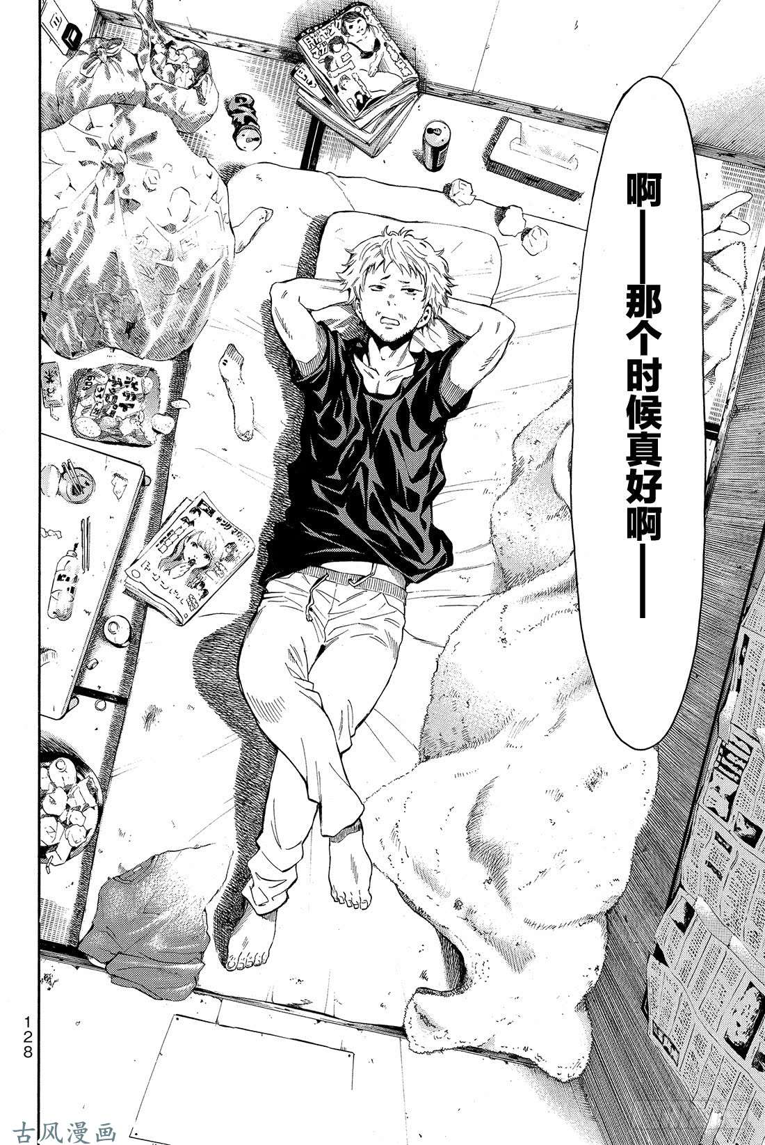 朋友游戏特别番外篇 小健你没事吧？