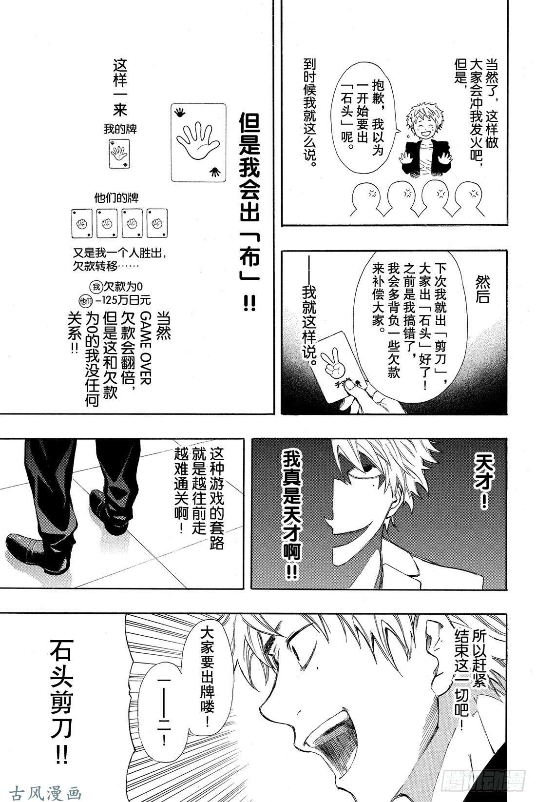 朋友游戏特别番外篇 小健你没事吧？