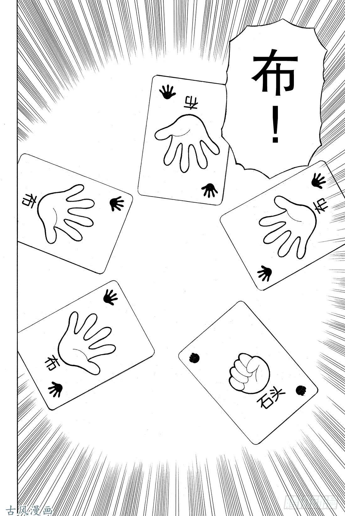 朋友游戏特别番外篇 小健你没事吧？