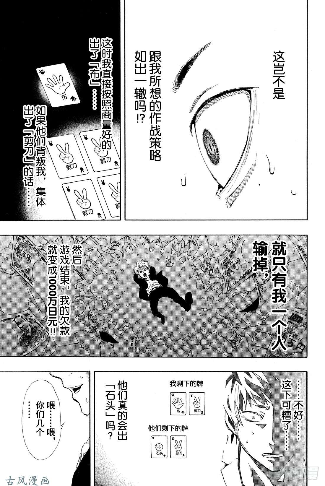 朋友游戏特别番外篇 小健你没事吧？