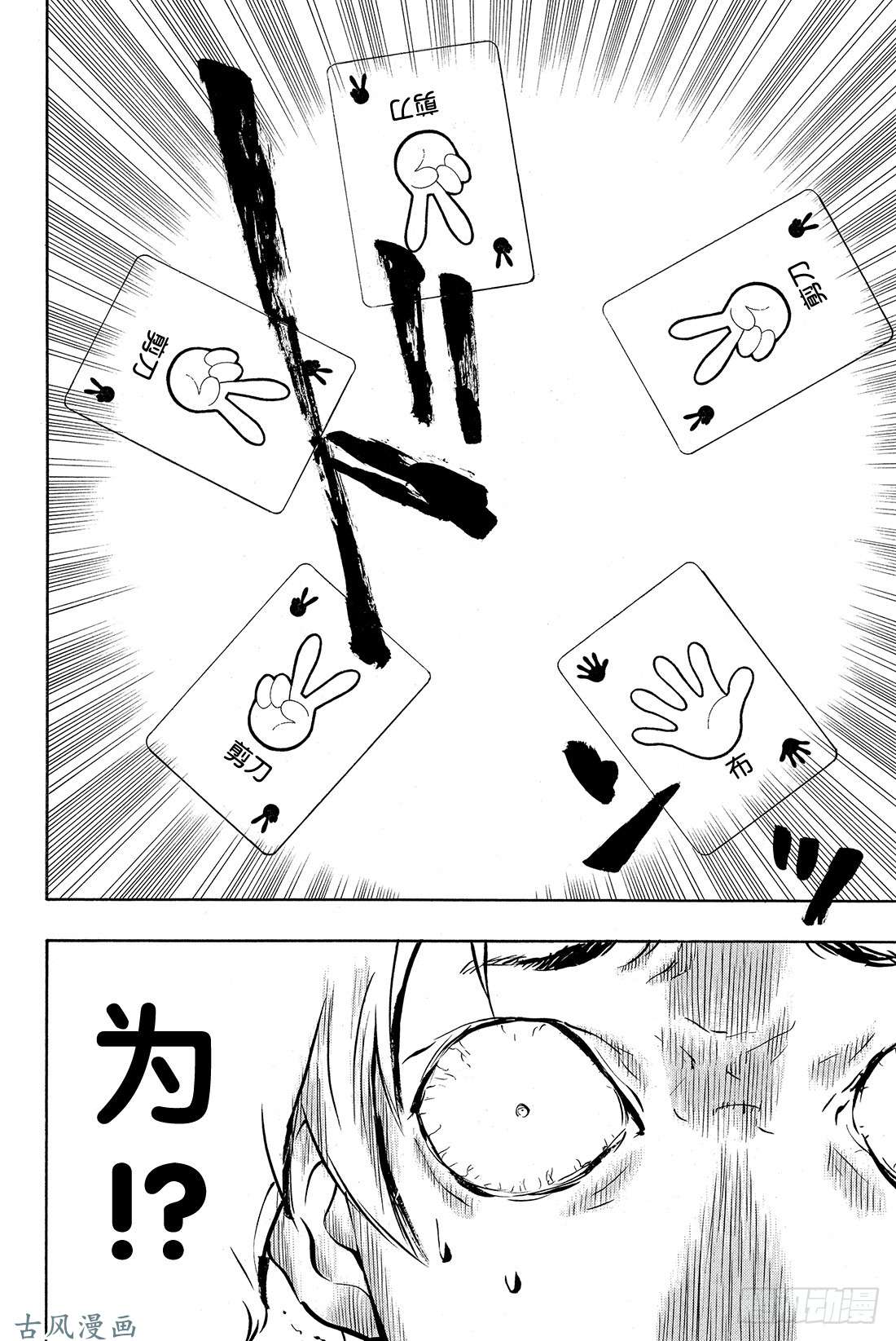 朋友游戏特别番外篇 小健你没事吧？