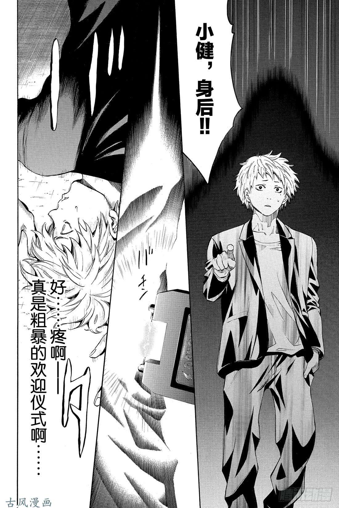 朋友游戏特别番外篇 小健你没事吧？