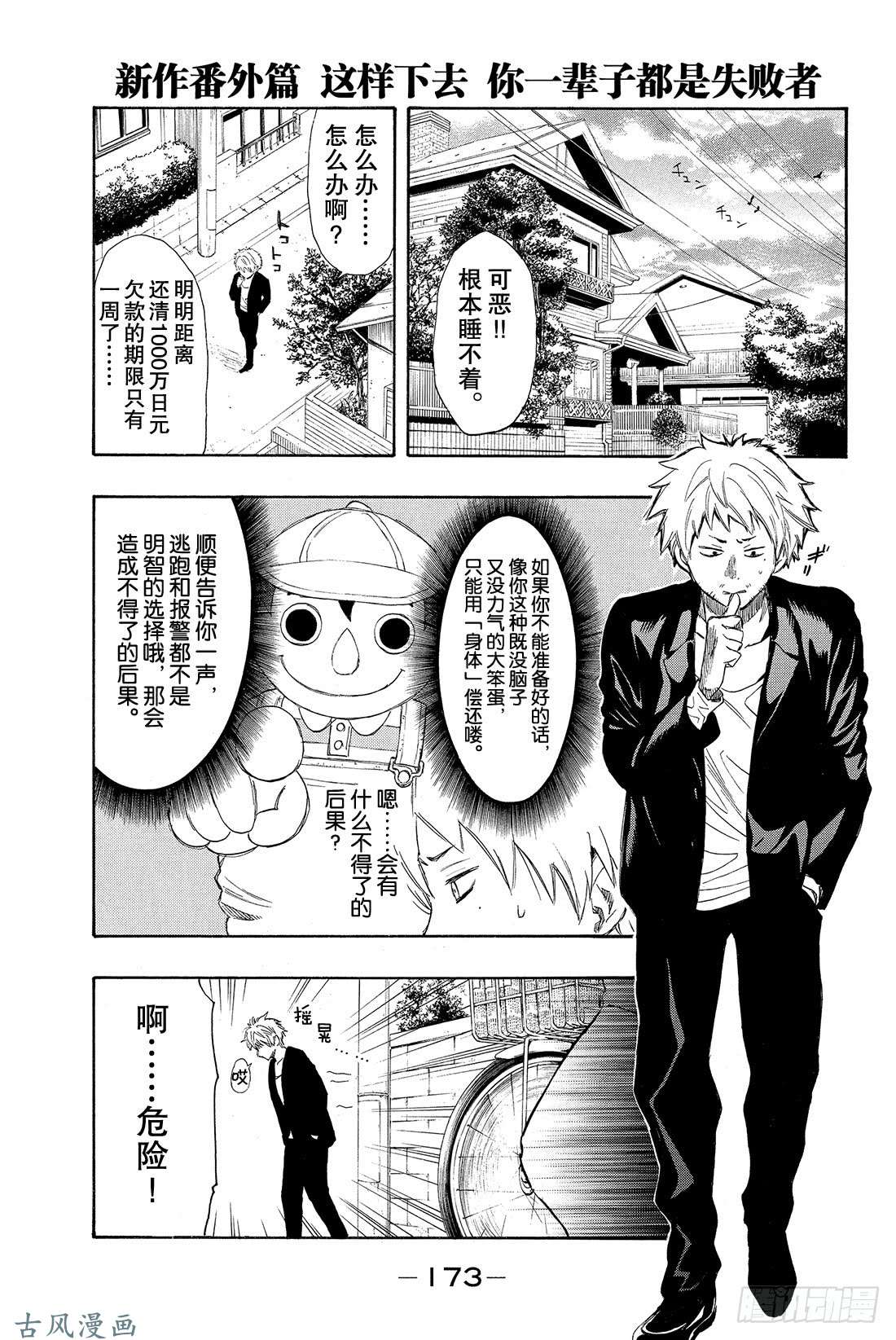 朋友游戏新作番外篇 这样下去 你一辈子都