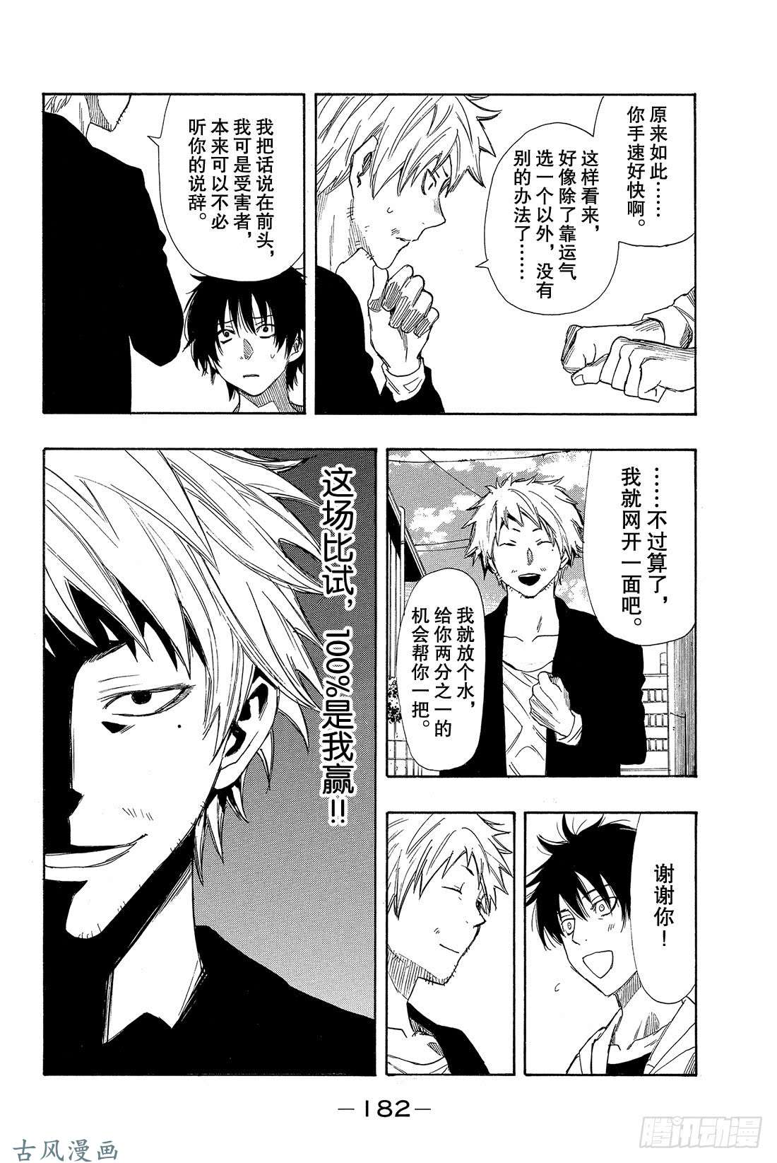 朋友游戏新作番外篇 这样下去 你一辈子都