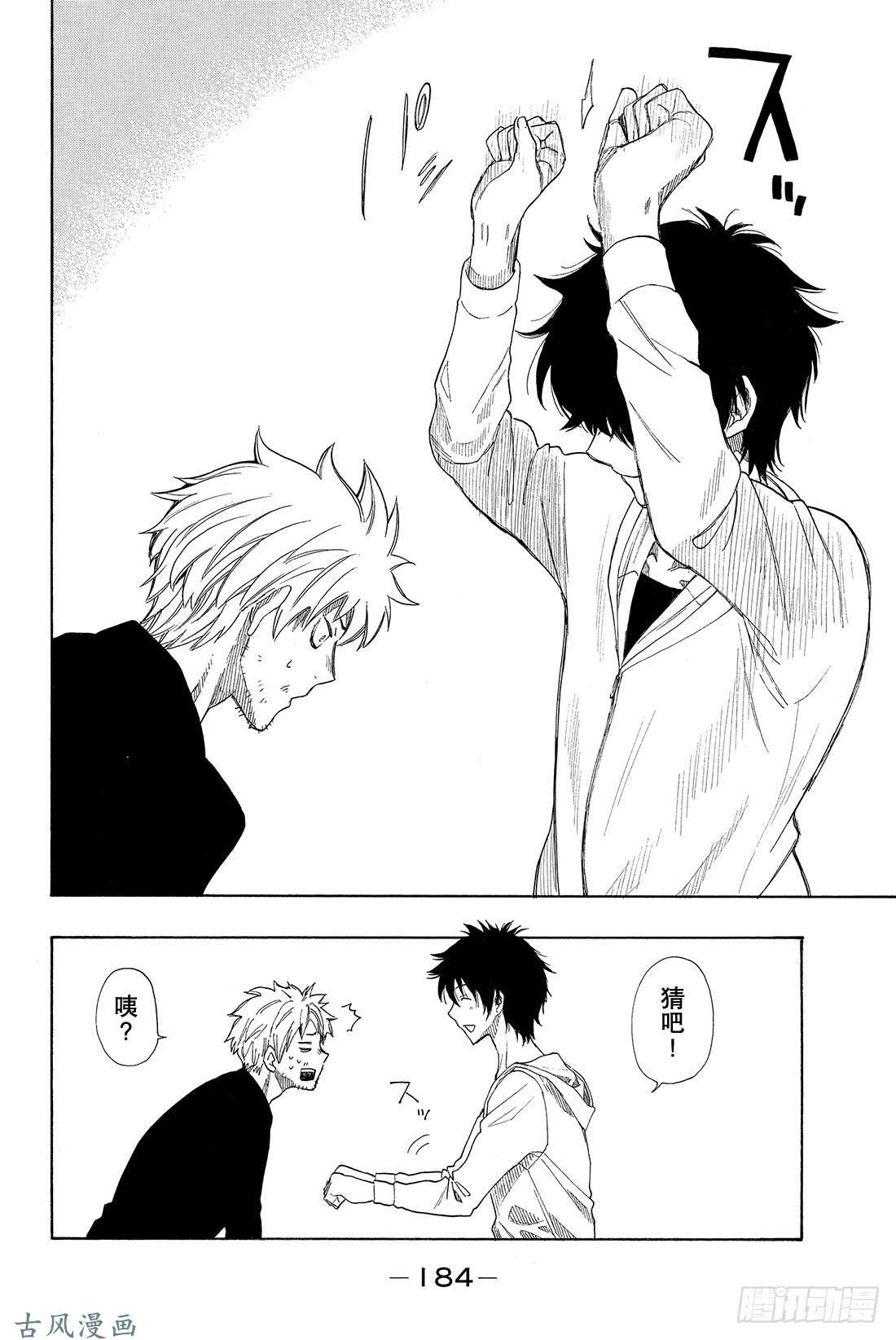 朋友游戏新作番外篇 这样下去 你一辈子都