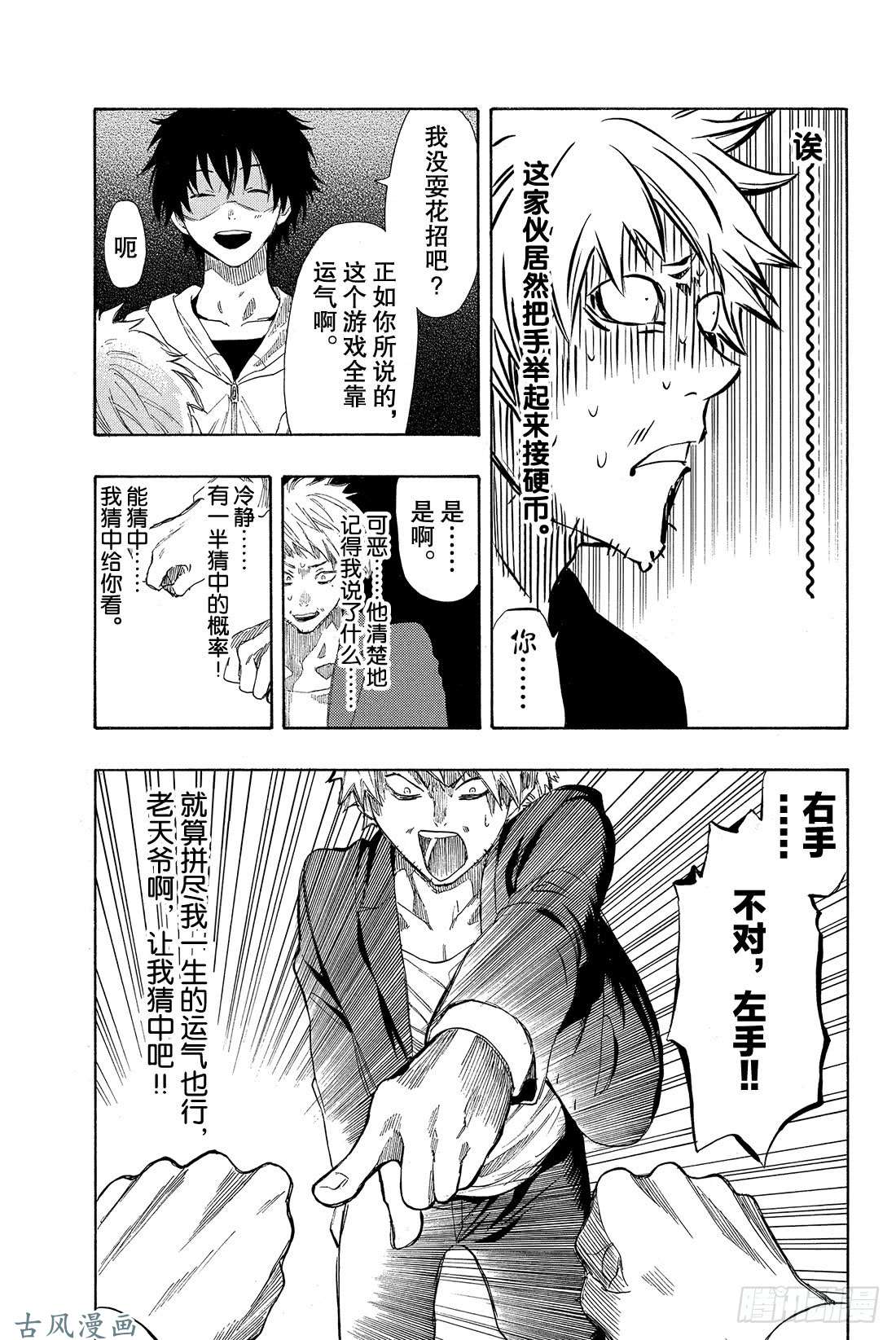 朋友游戏新作番外篇 这样下去 你一辈子都