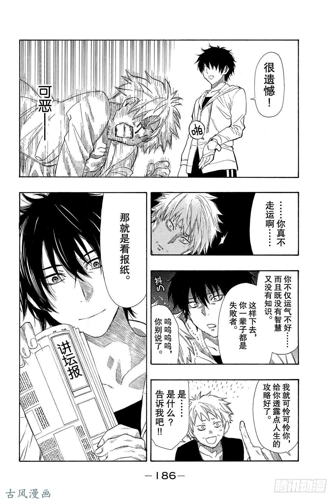 朋友游戏新作番外篇 这样下去 你一辈子都