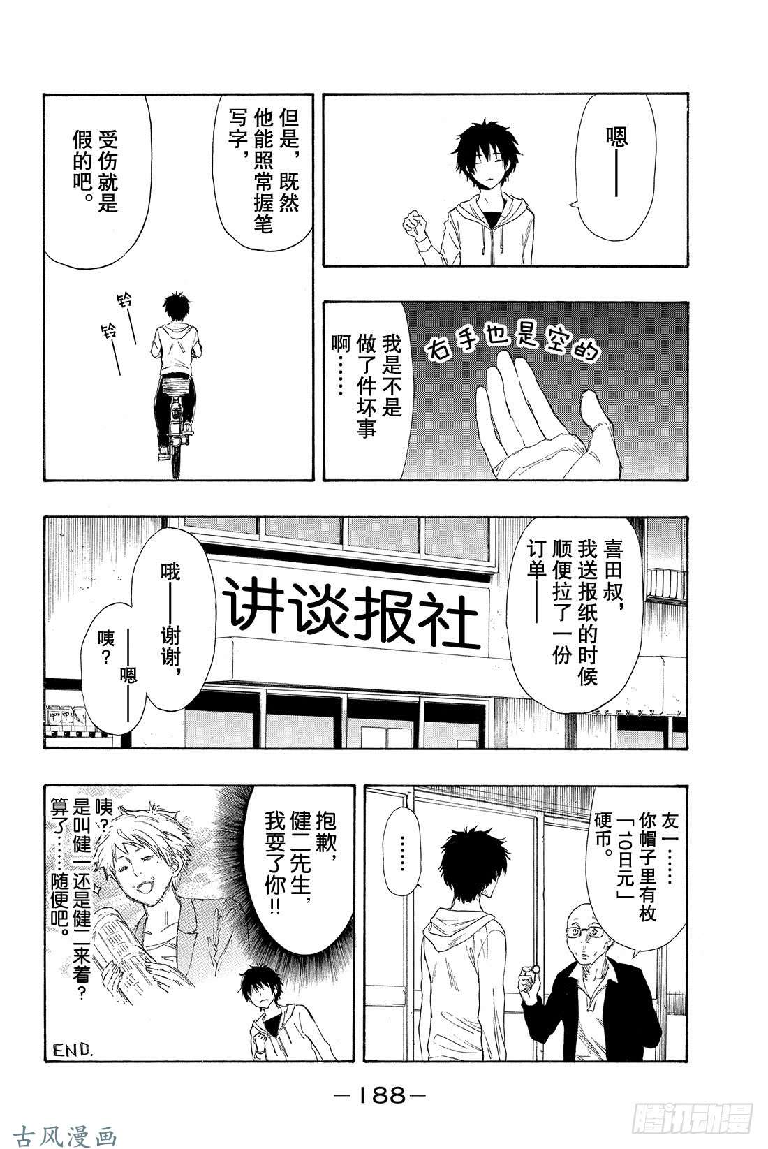 朋友游戏新作番外篇 这样下去 你一辈子都