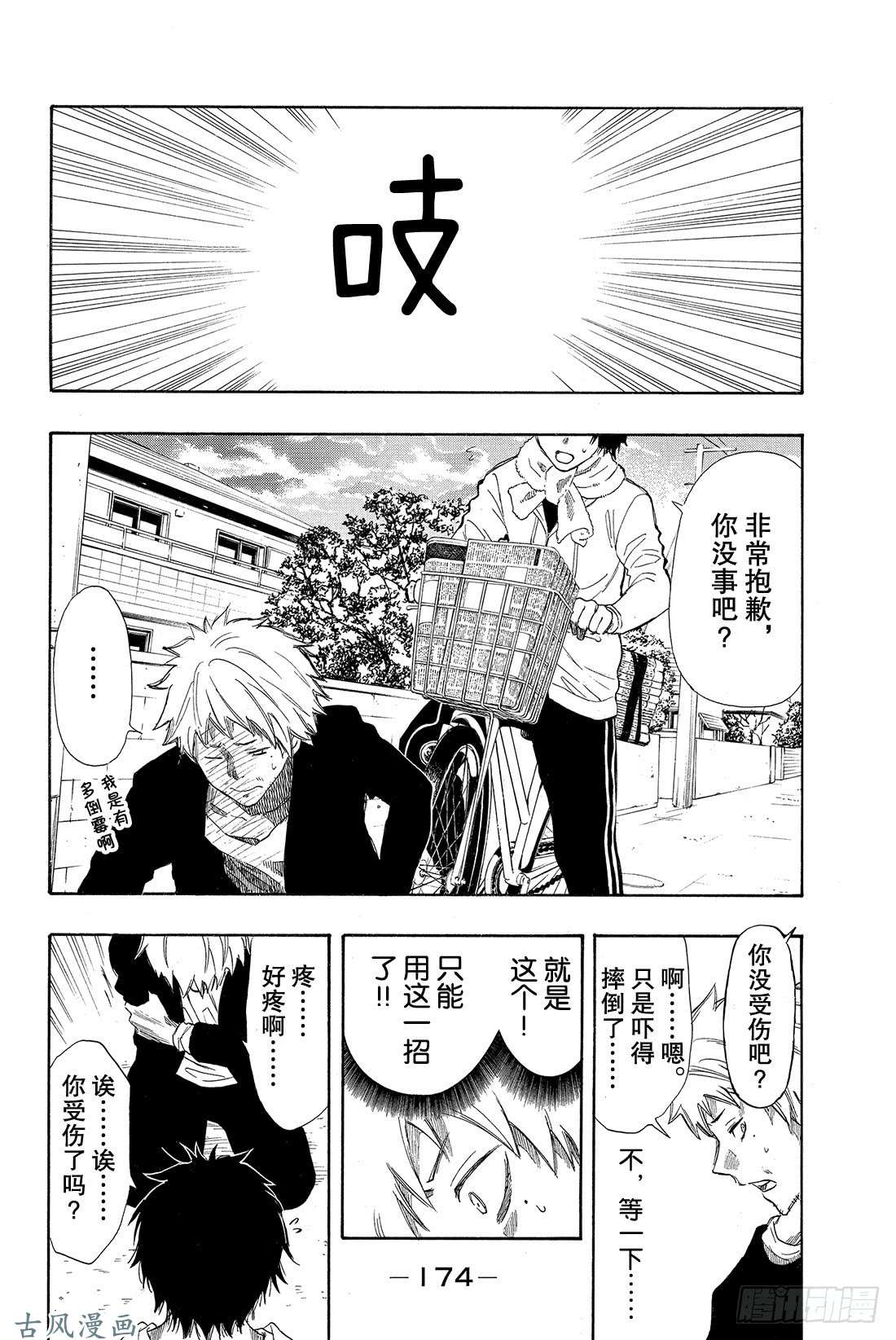 朋友游戏新作番外篇 这样下去 你一辈子都