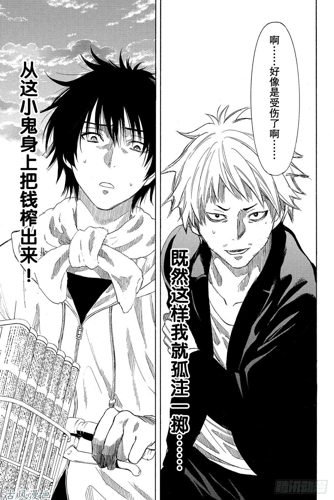 朋友游戏新作番外篇 这样下去 你一辈子都