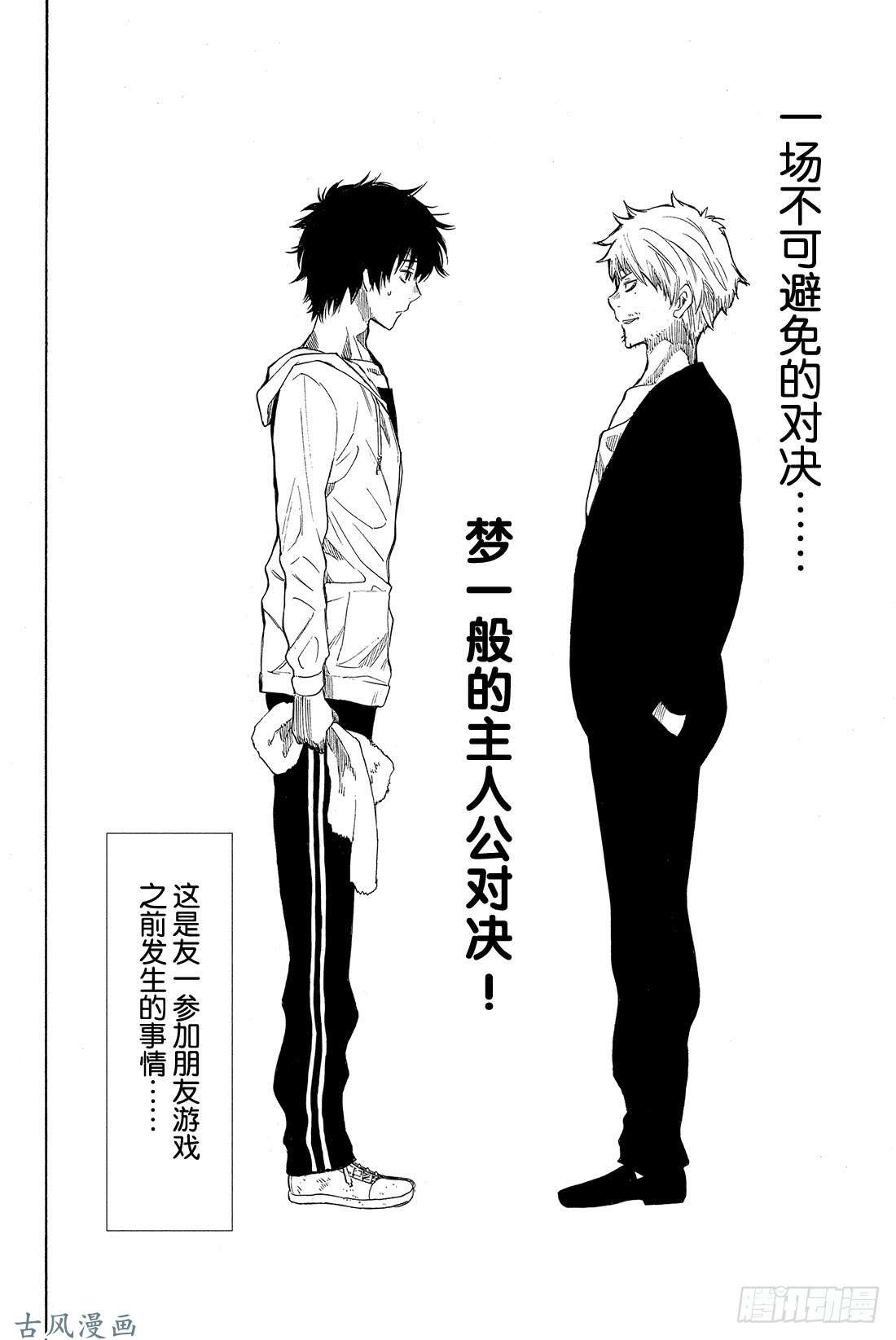 朋友游戏新作番外篇 这样下去 你一辈子都