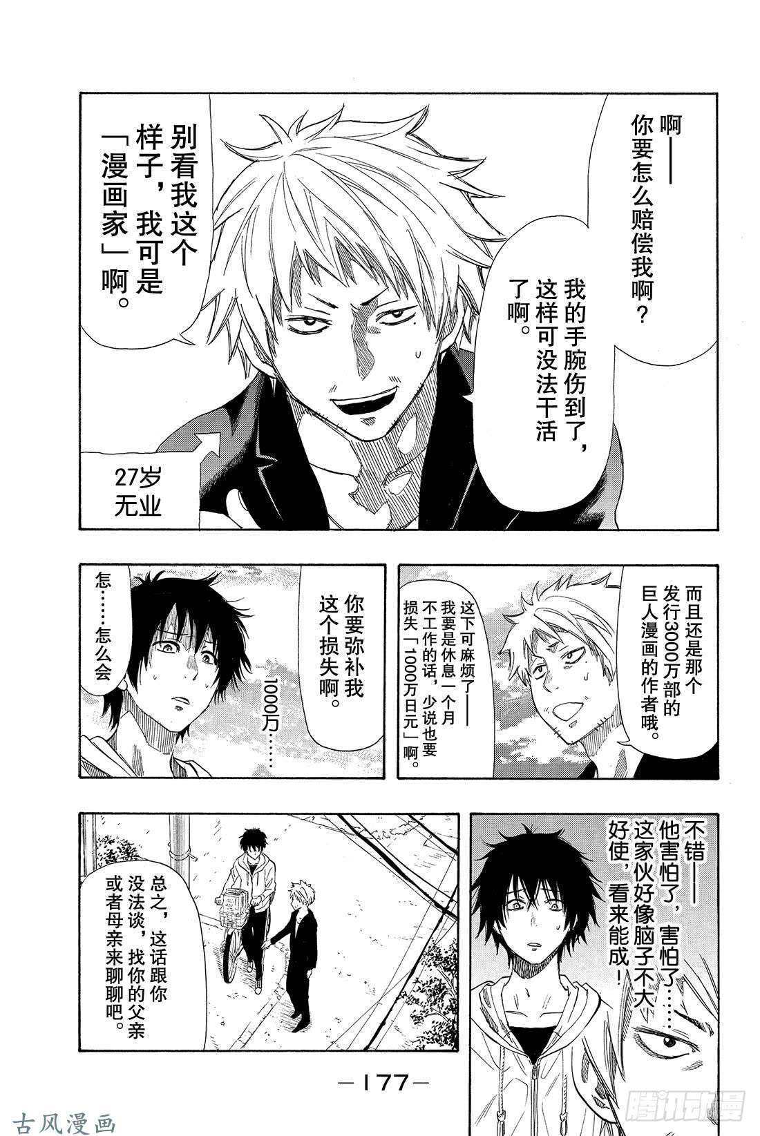 朋友游戏新作番外篇 这样下去 你一辈子都