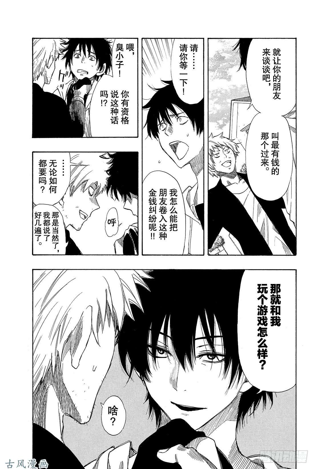 朋友游戏新作番外篇 这样下去 你一辈子都