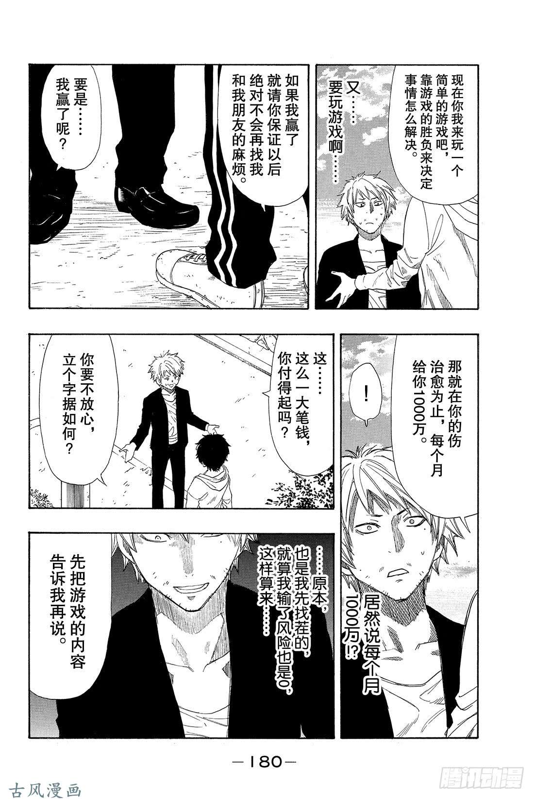 朋友游戏新作番外篇 这样下去 你一辈子都