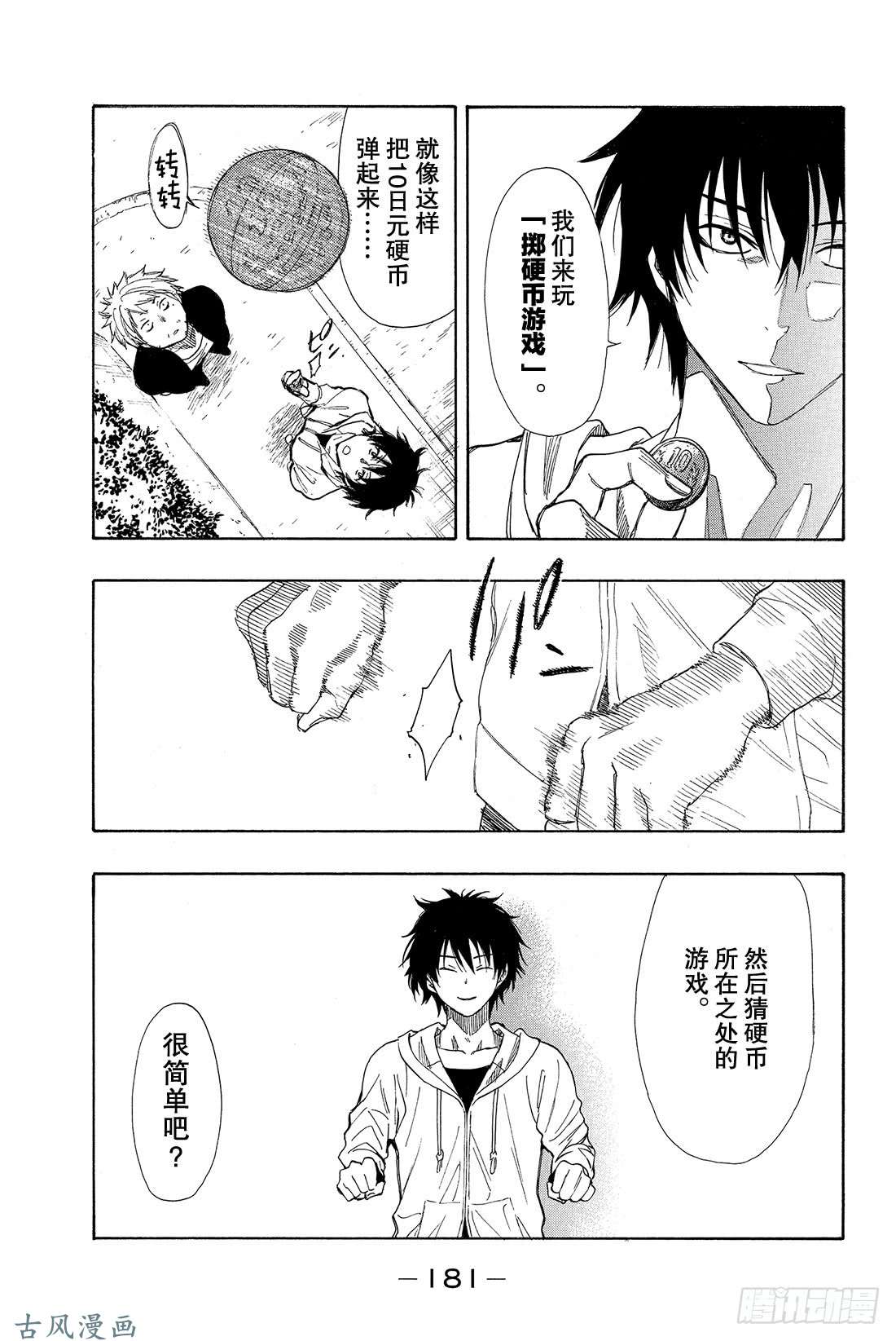 朋友游戏新作番外篇 这样下去 你一辈子都