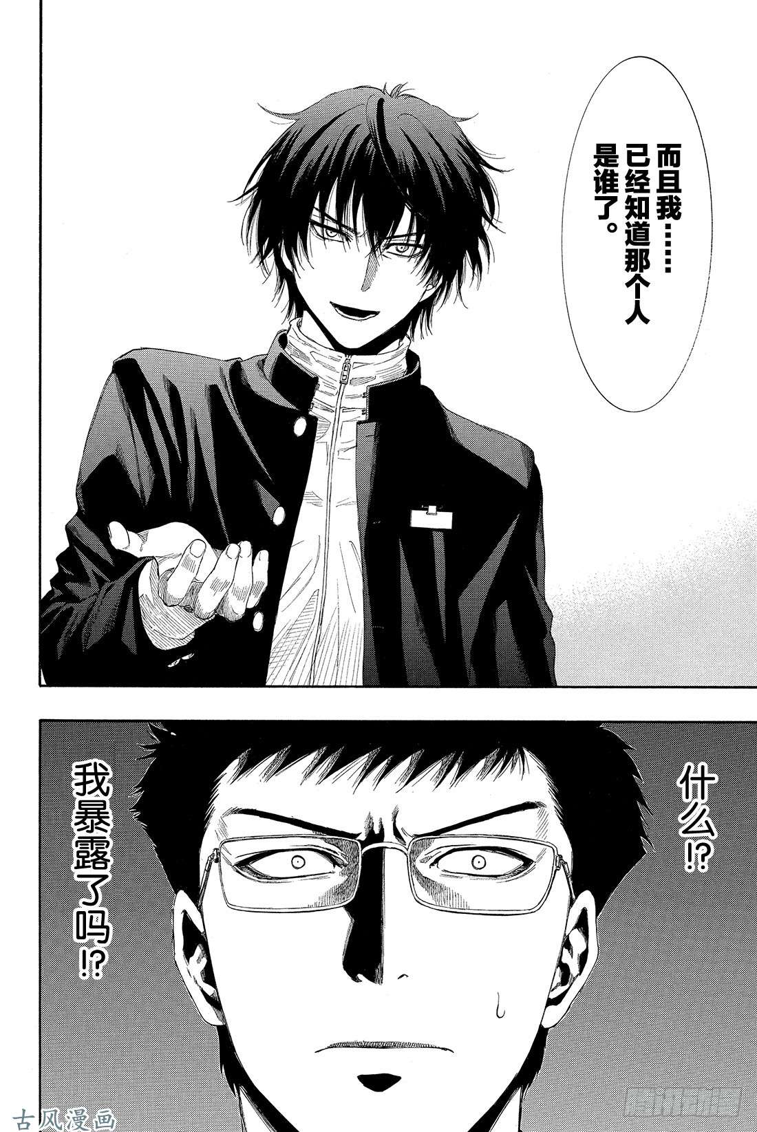 朋友游戏第8话 友一真是个大笨蛋啊❤