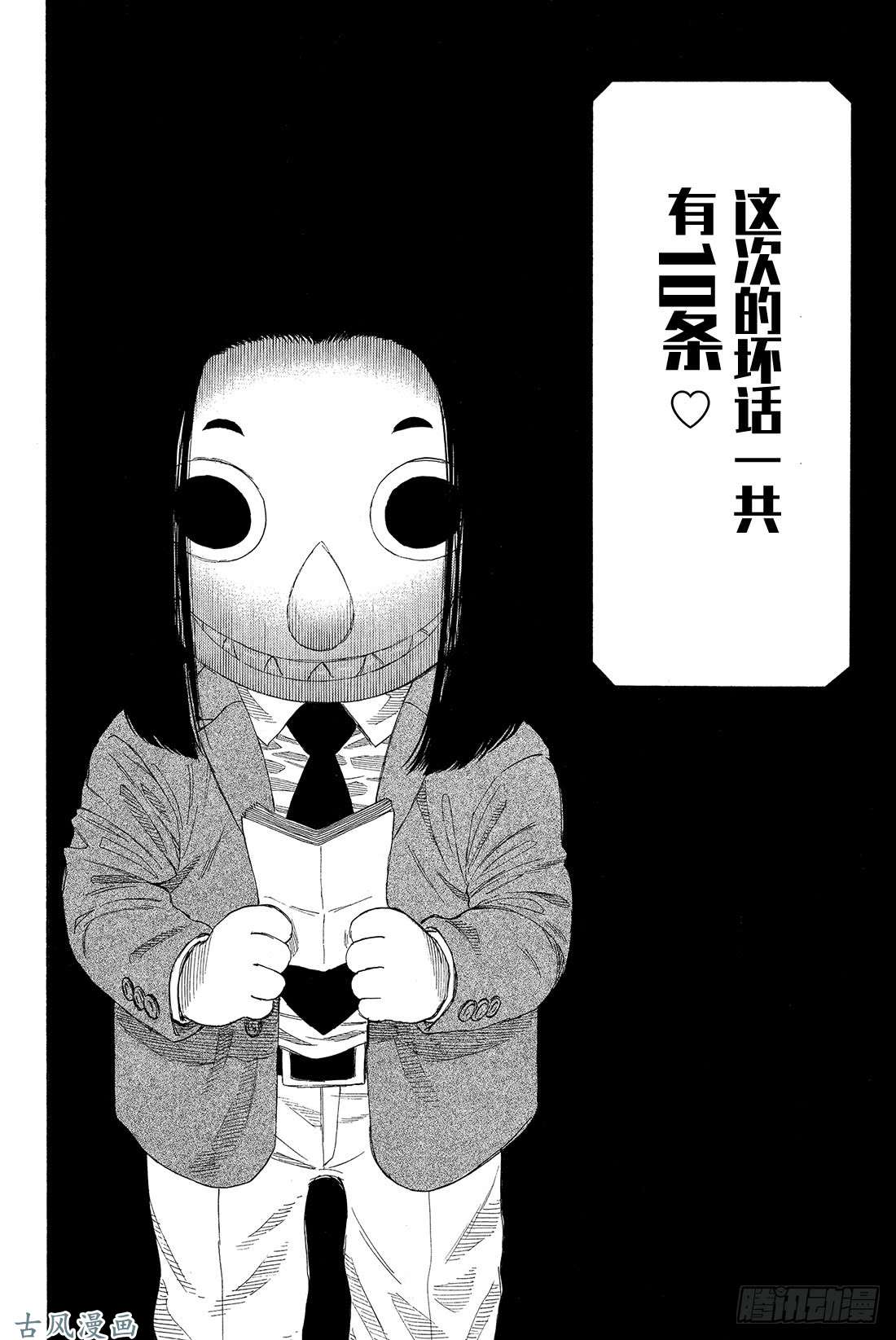 朋友游戏第8话 友一真是个大笨蛋啊❤