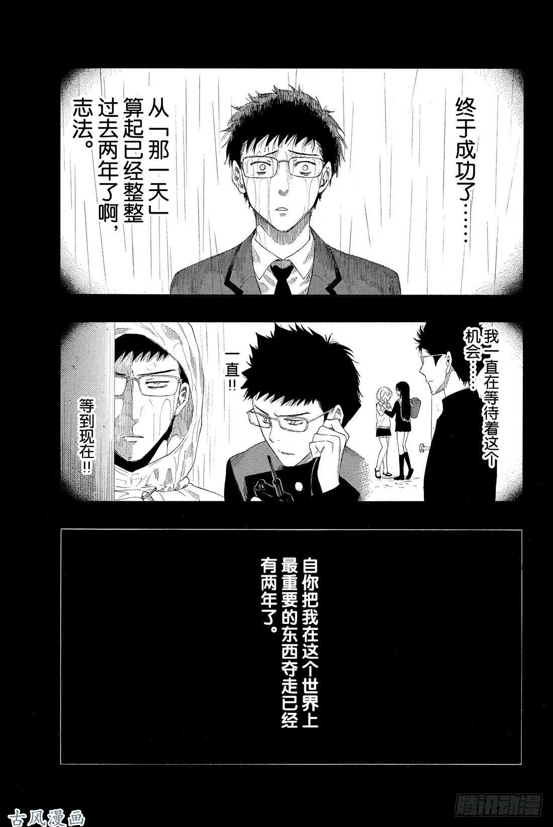 朋友游戏第8话 友一真是个大笨蛋啊❤