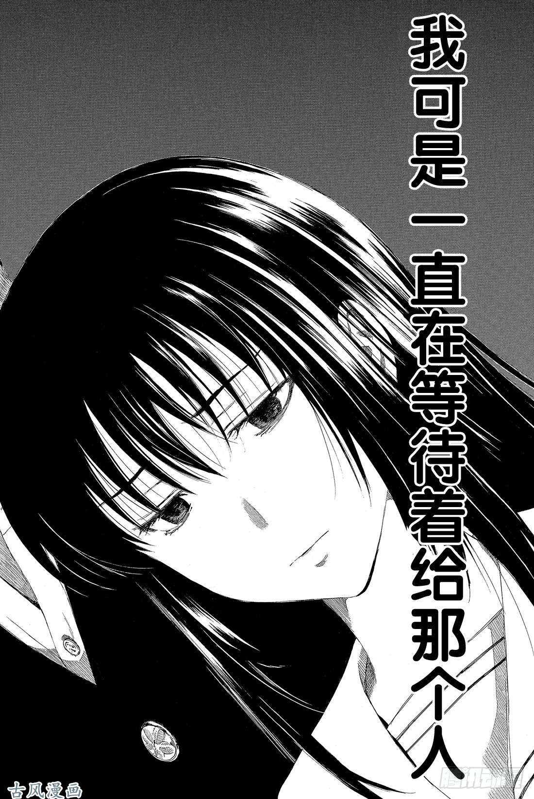 朋友游戏第8话 友一真是个大笨蛋啊❤