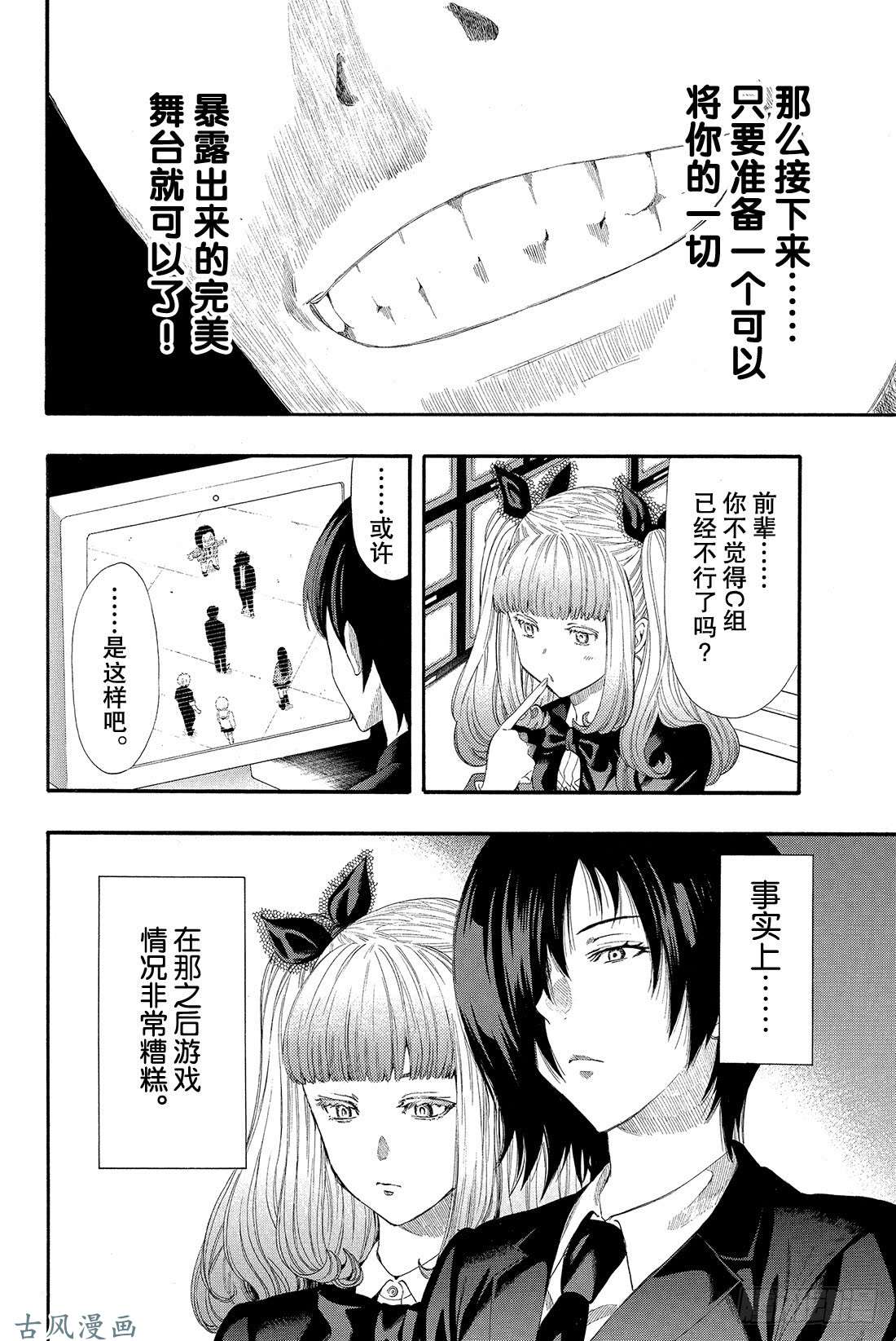 朋友游戏第8话 友一真是个大笨蛋啊❤