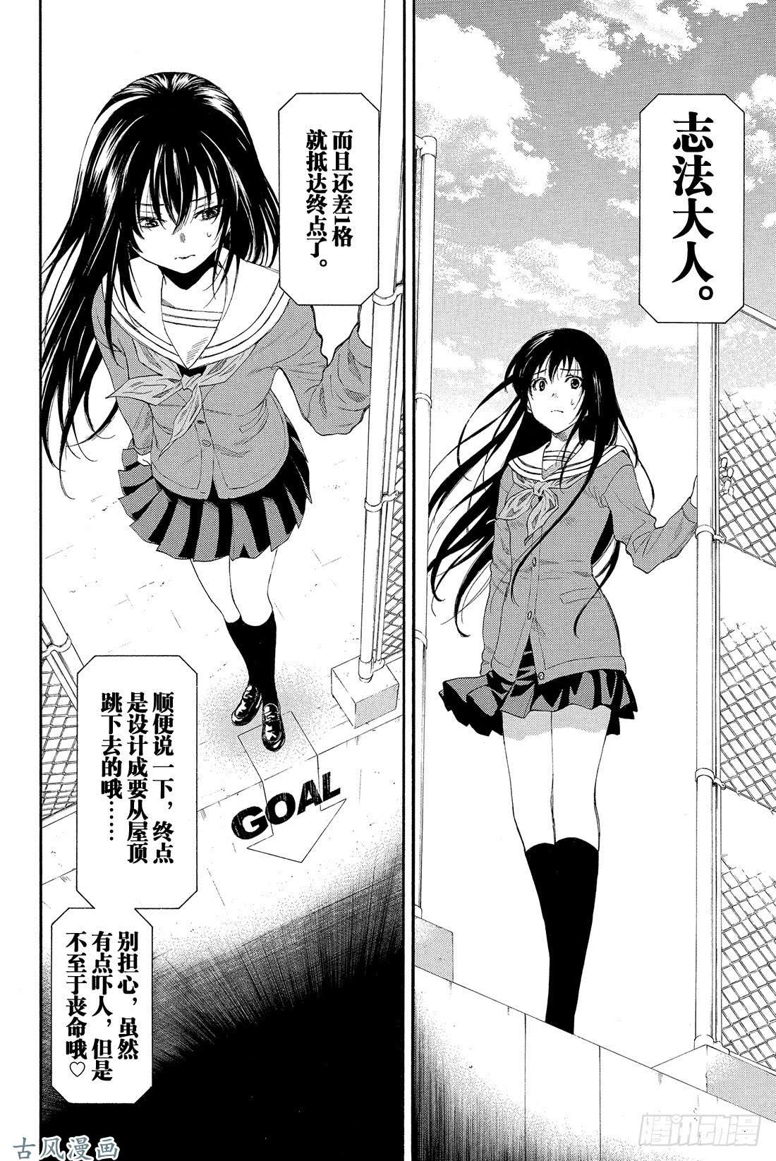 朋友游戏第8话 友一真是个大笨蛋啊❤