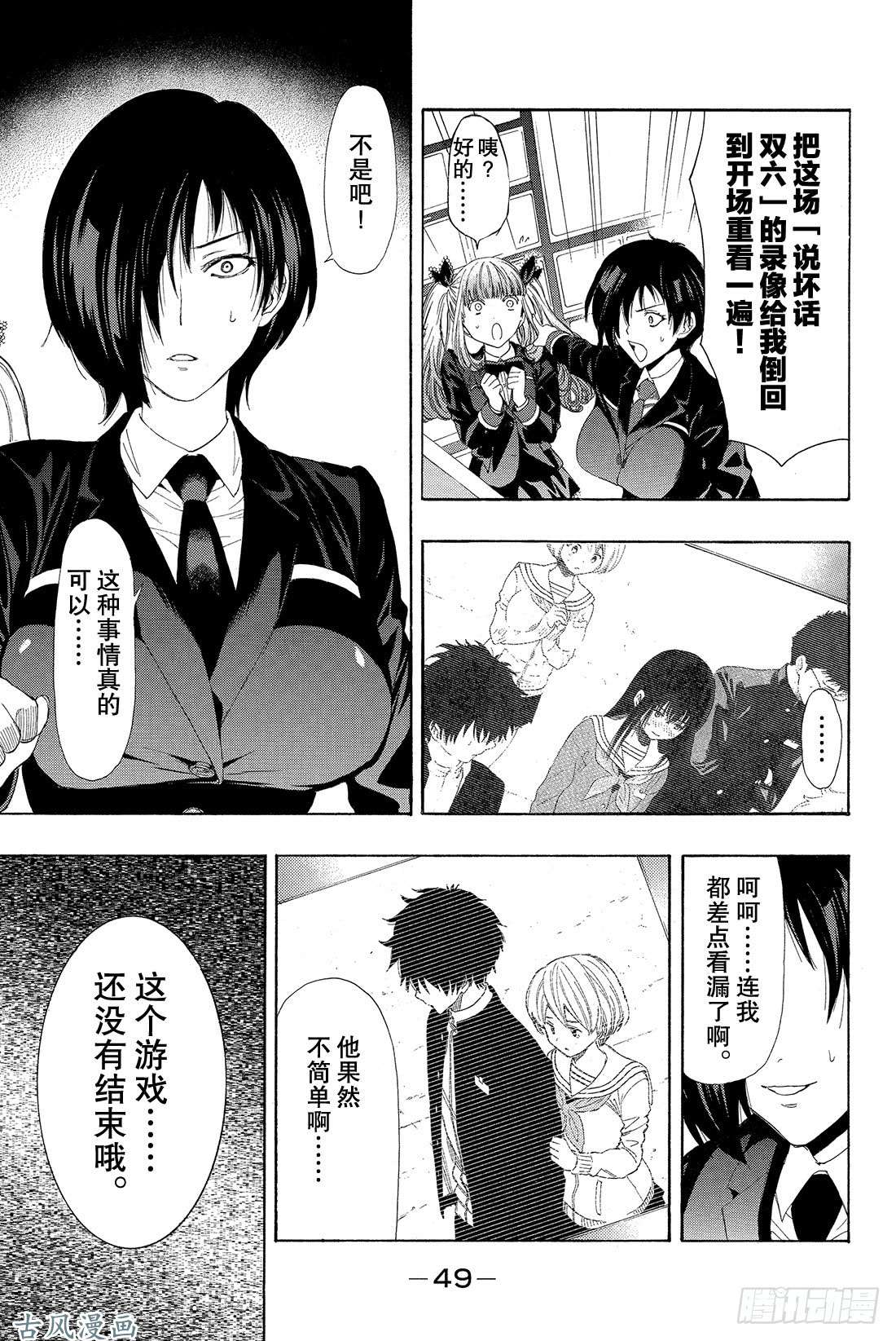 朋友游戏第8话 友一真是个大笨蛋啊❤