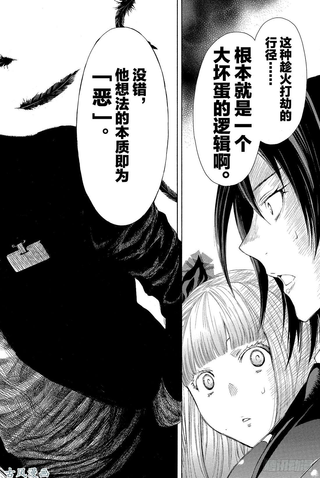 朋友游戏第10话 虽……虽然很突然 但是