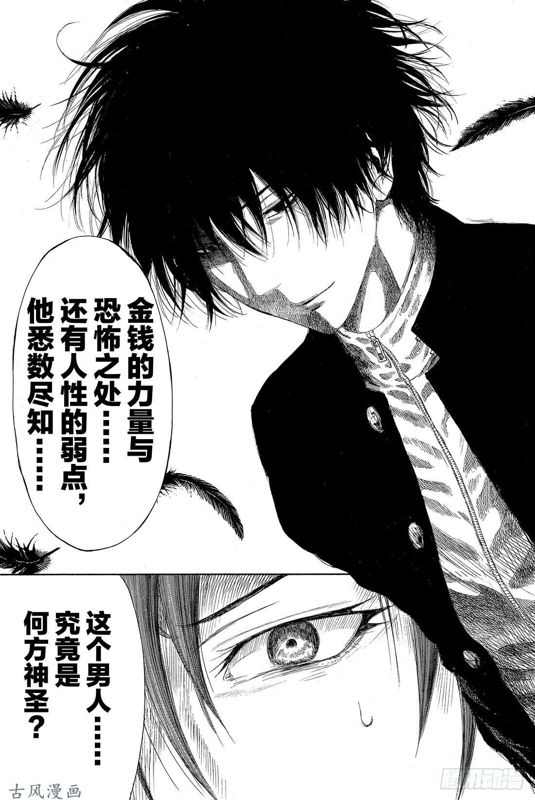 朋友游戏第10话 虽……虽然很突然 但是