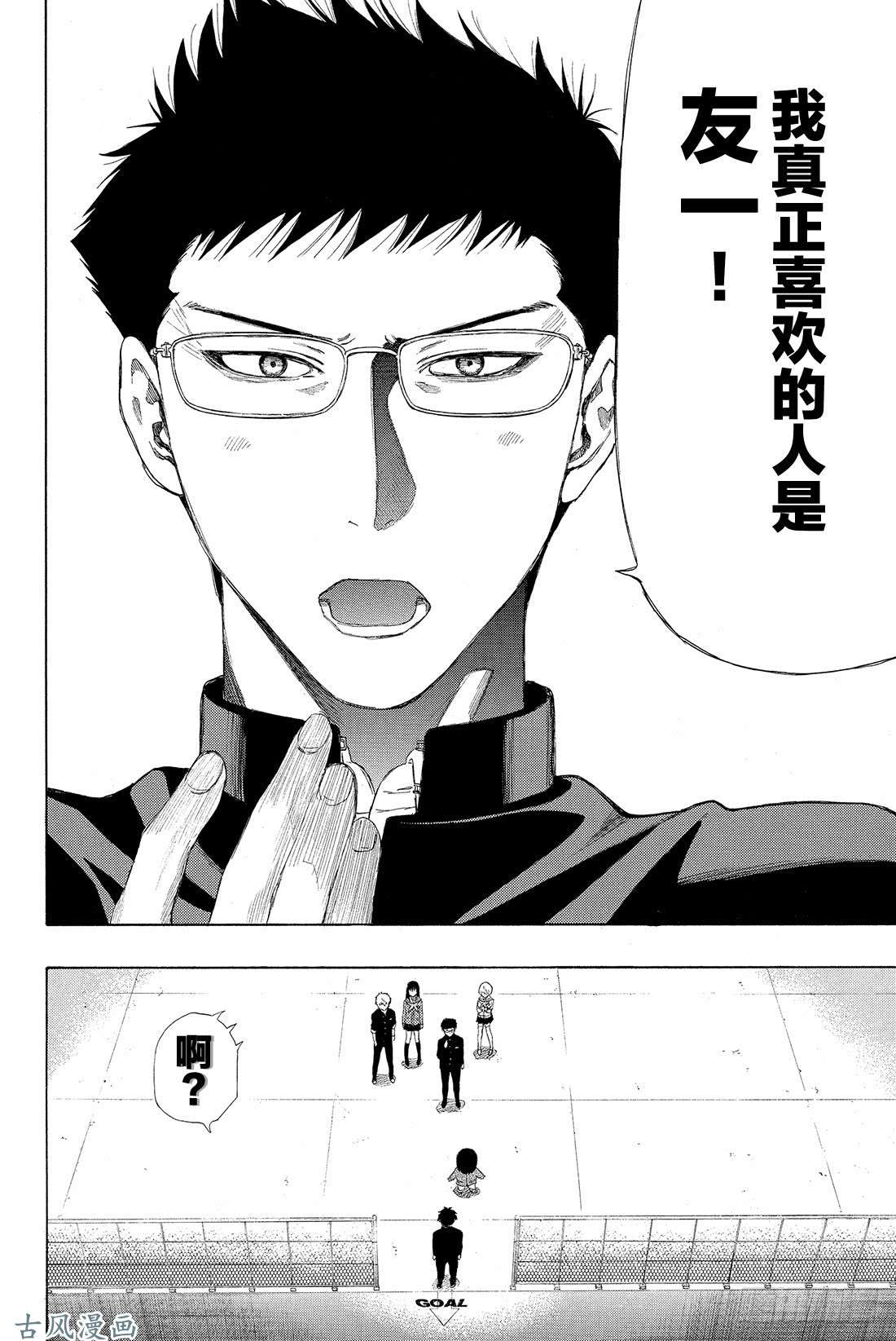 朋友游戏第11话 果然与「杀人犯」无法做