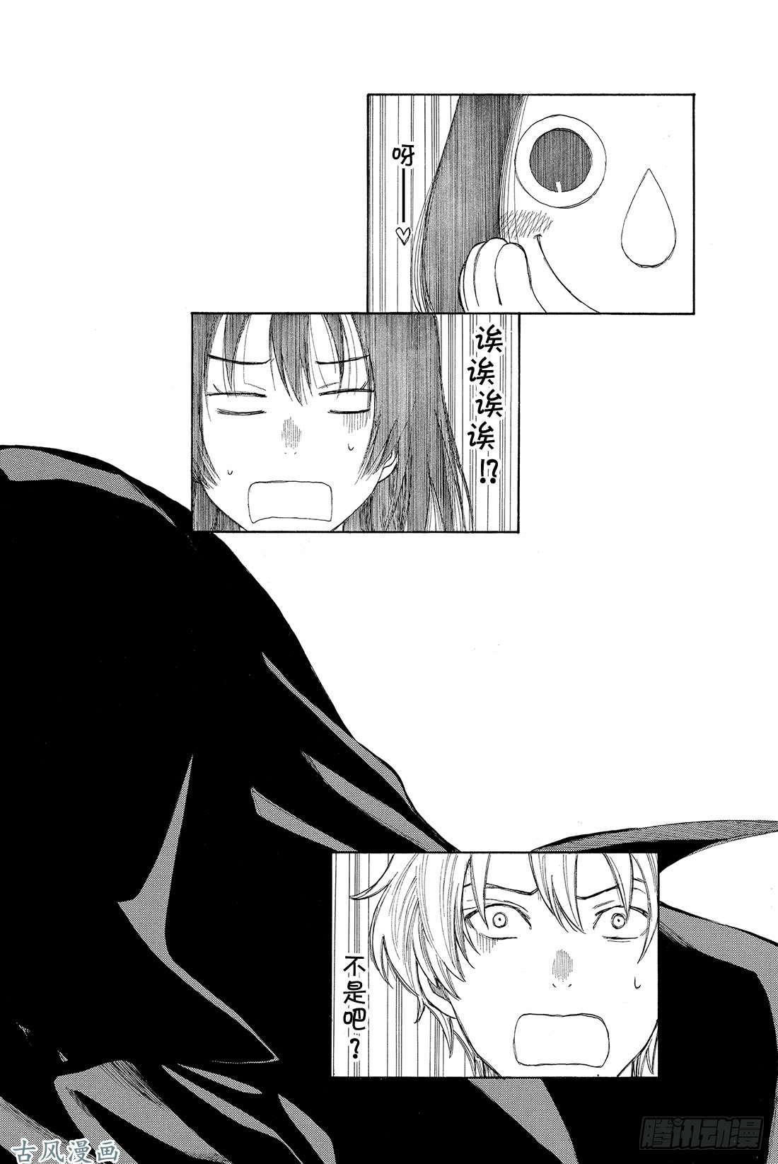 朋友游戏第11话 果然与「杀人犯」无法做