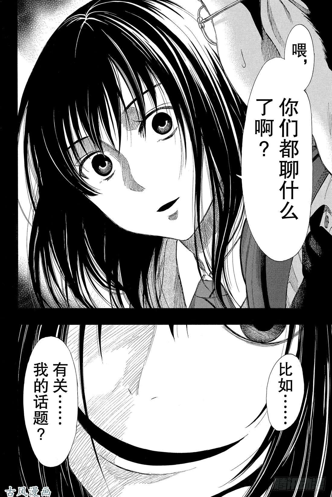 朋友游戏第12话 我们会夺走你价值200