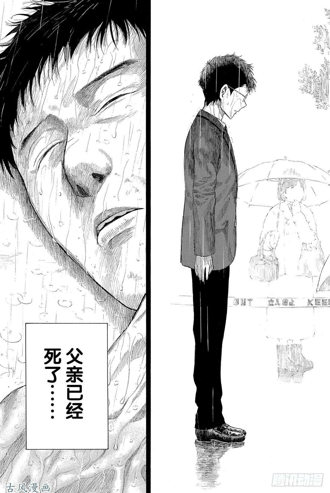 朋友游戏第12话 我们会夺走你价值200