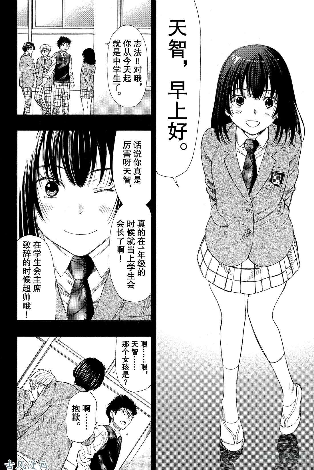 朋友游戏第12话 我们会夺走你价值200