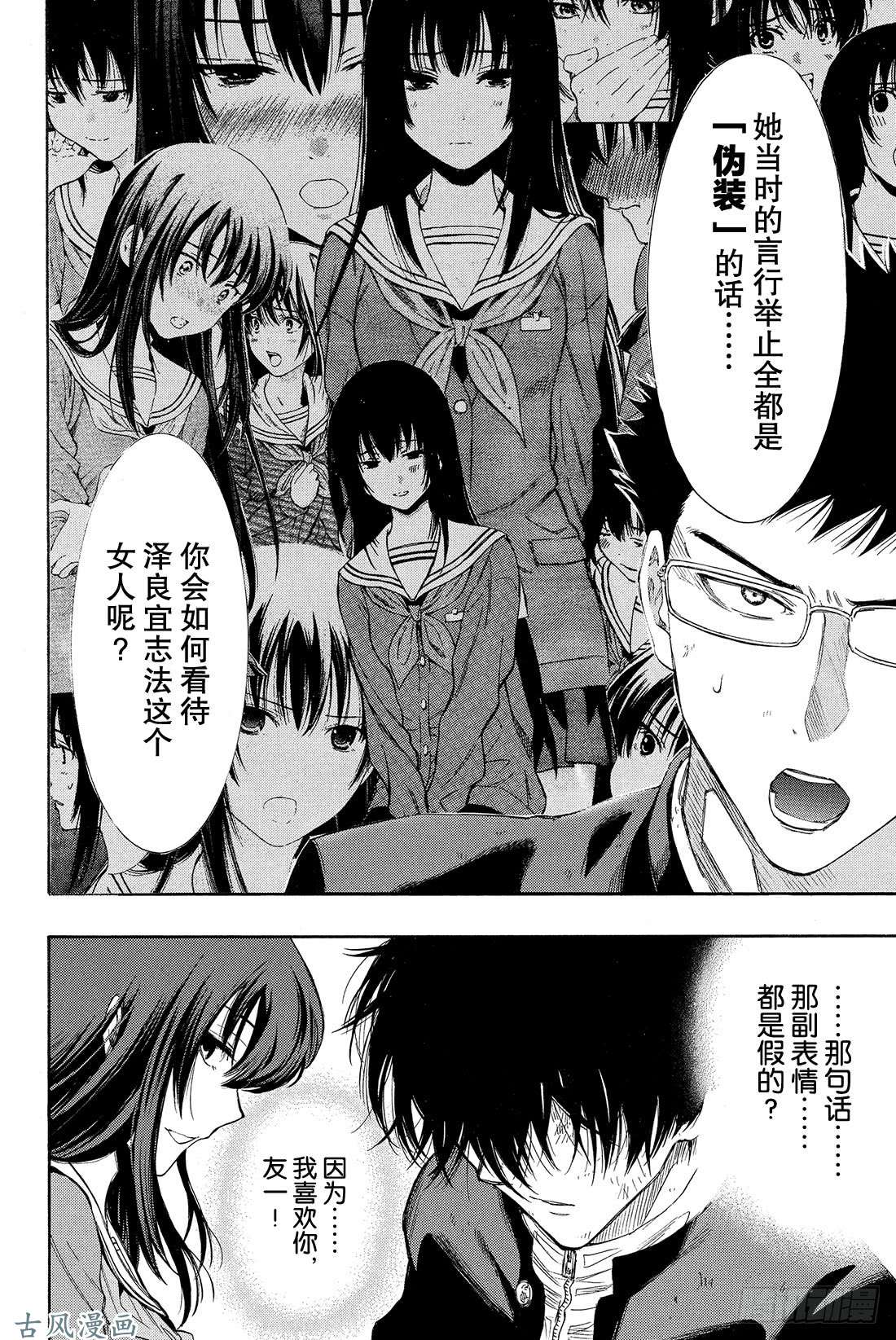 朋友游戏第13话 你们C组现在的欠款总额