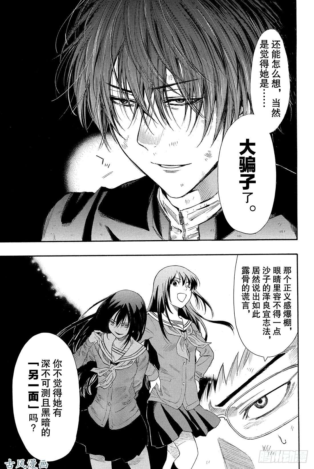 朋友游戏第13话 你们C组现在的欠款总额