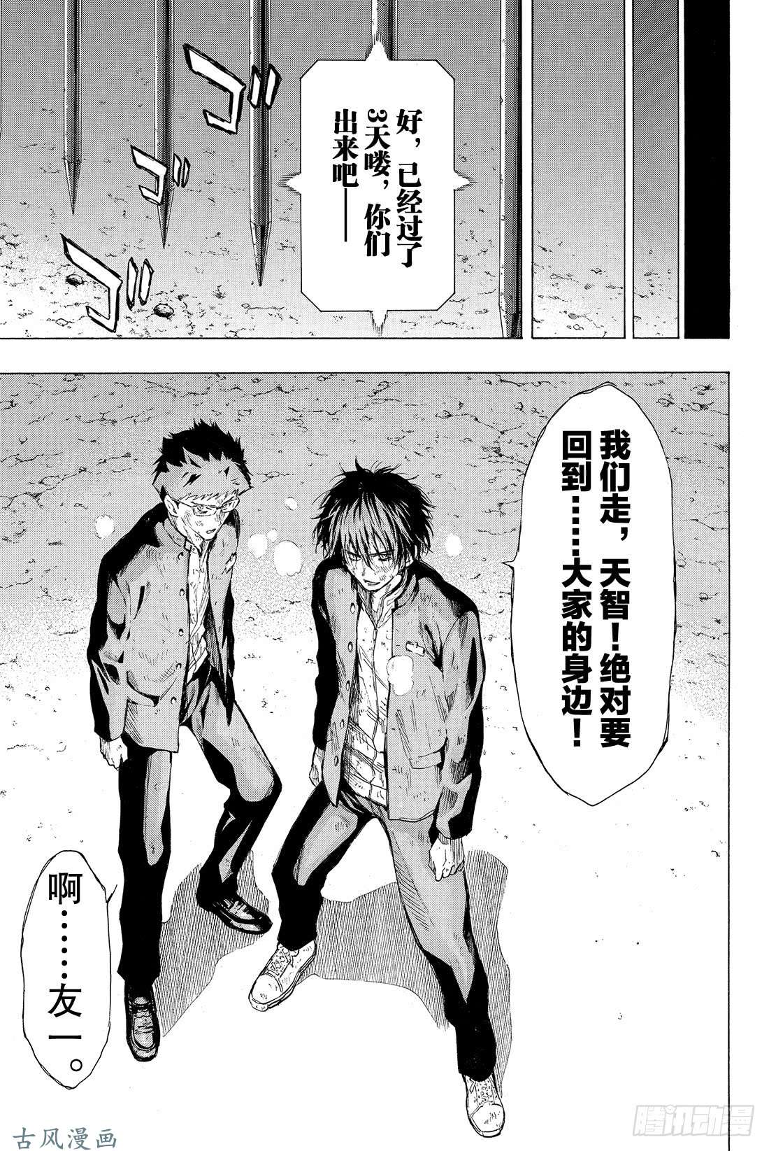 朋友游戏第13话 你们C组现在的欠款总额