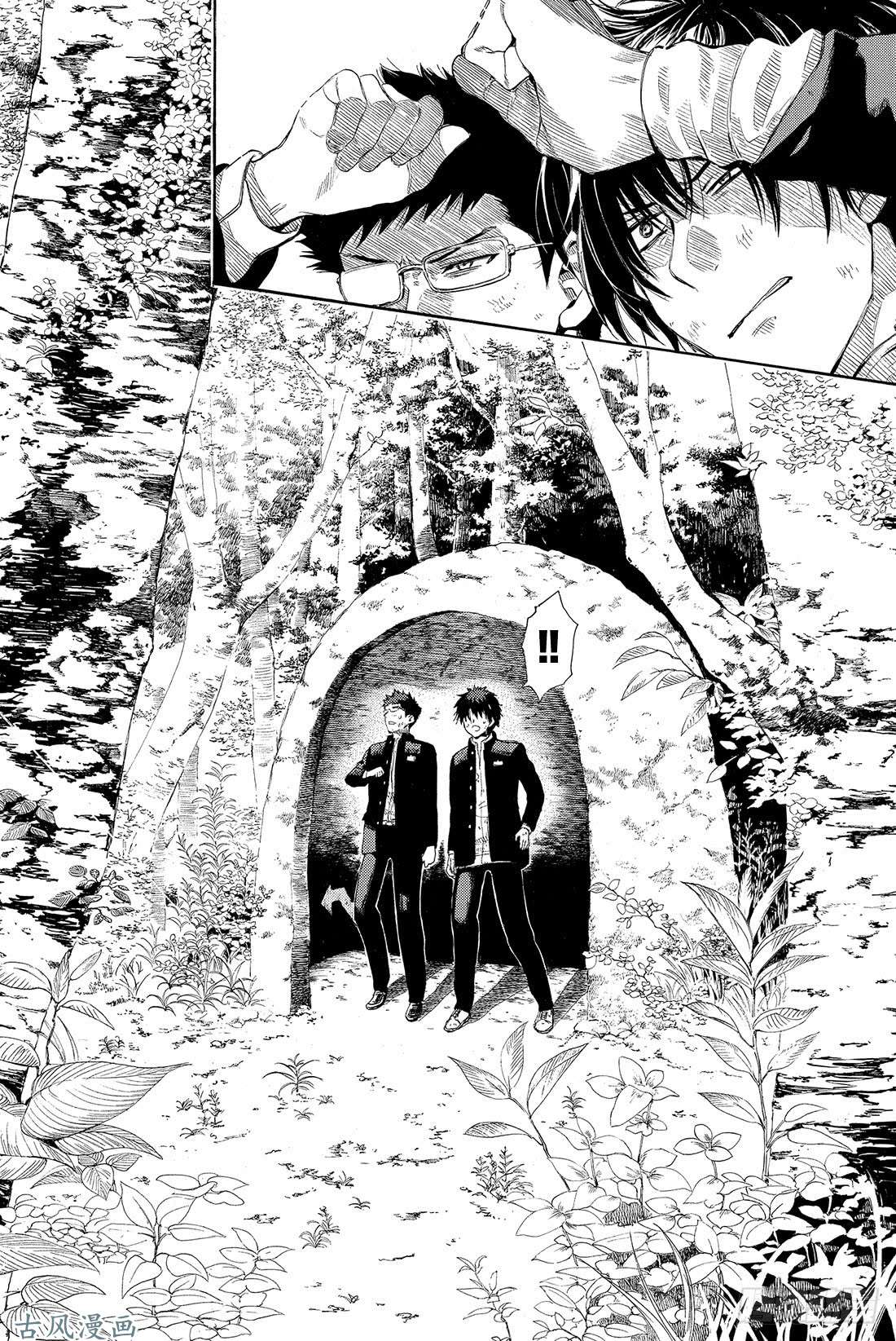 朋友游戏第13话 你们C组现在的欠款总额