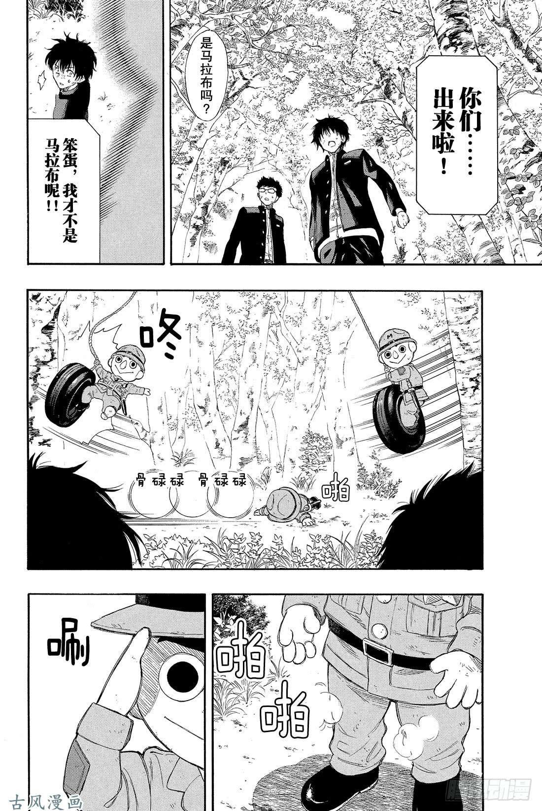 朋友游戏第13话 你们C组现在的欠款总额