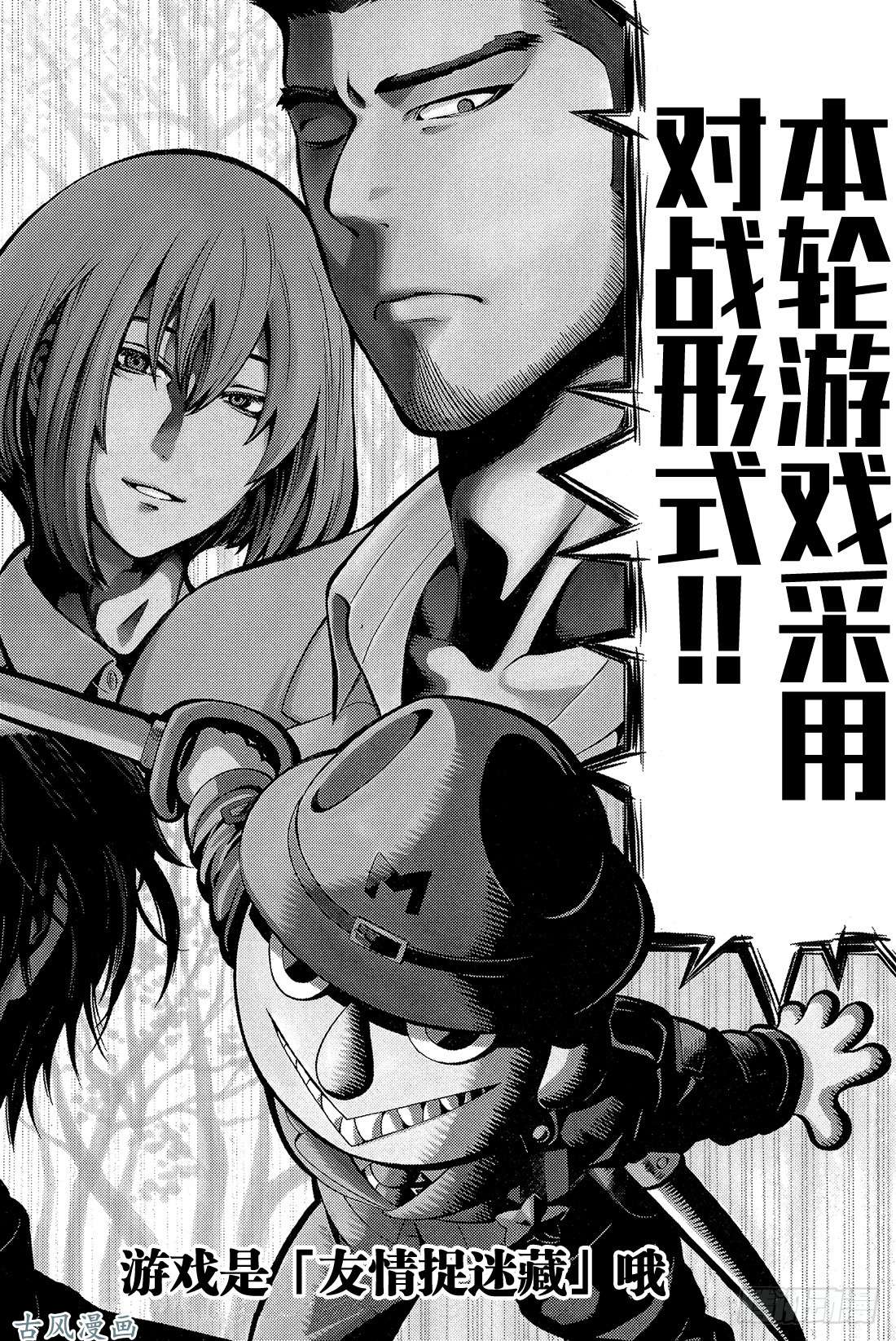 朋友游戏第14话 等待等待等待……无限等