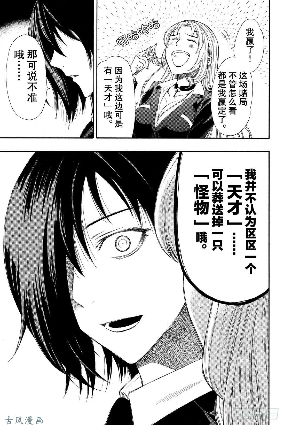 朋友游戏第14话 等待等待等待……无限等