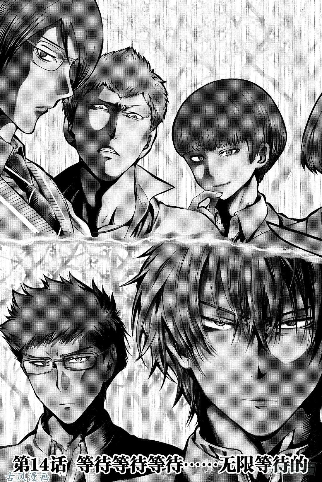 朋友游戏第14话 等待等待等待……无限等